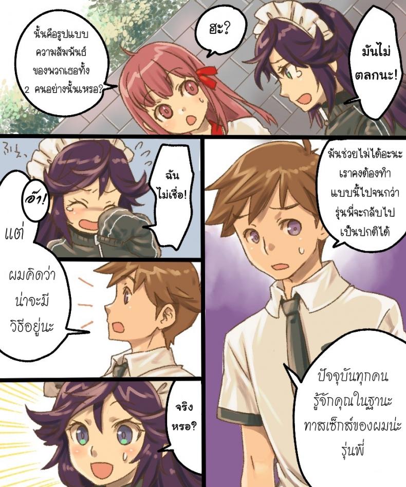 ทาสรัก-รุ่นพี่นักฟุตบอล-Amuai-Okashi-Seisakusho-Mori-Obi-51