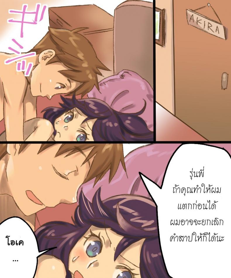 ทาสรัก-รุ่นพี่นักฟุตบอล-Amuai-Okashi-Seisakusho-Mori-Obi-52