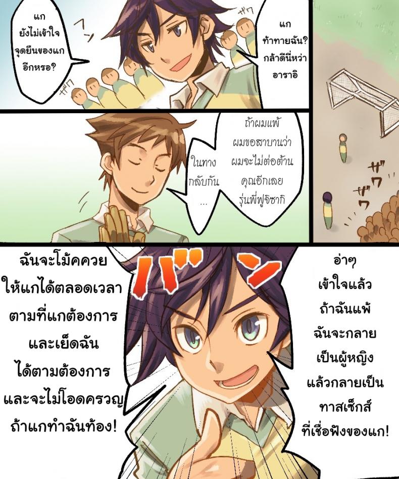 ทาสรัก-รุ่นพี่นักฟุตบอล-Amuai-Okashi-Seisakusho-Mori-Obi-6