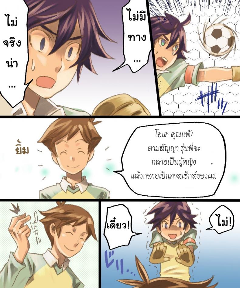 ทาสรัก-รุ่นพี่นักฟุตบอล-Amuai-Okashi-Seisakusho-Mori-Obi-8