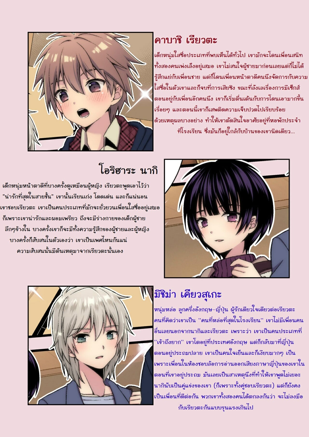 ทำกับเพื่อนแบบนี้-เรื่องมันไม่จบแค่นี้แน่นอน-FlowerBlade-ri.-27