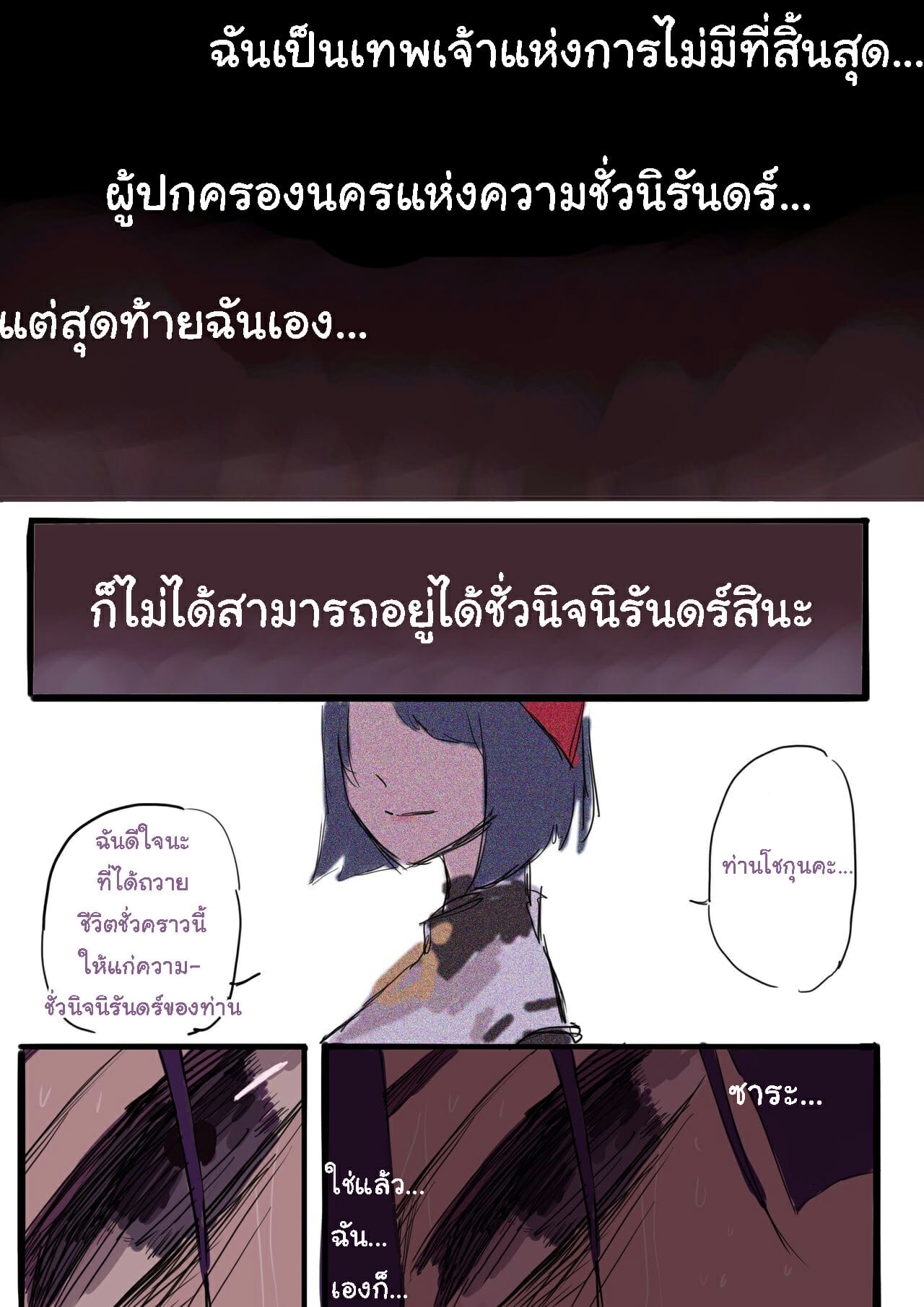 ที่ผ่านๆมา-ก็แค่น้ำจิ้ม-2-MUGO-Raiden-Shogun-Eternity-Genshin-Impact-11