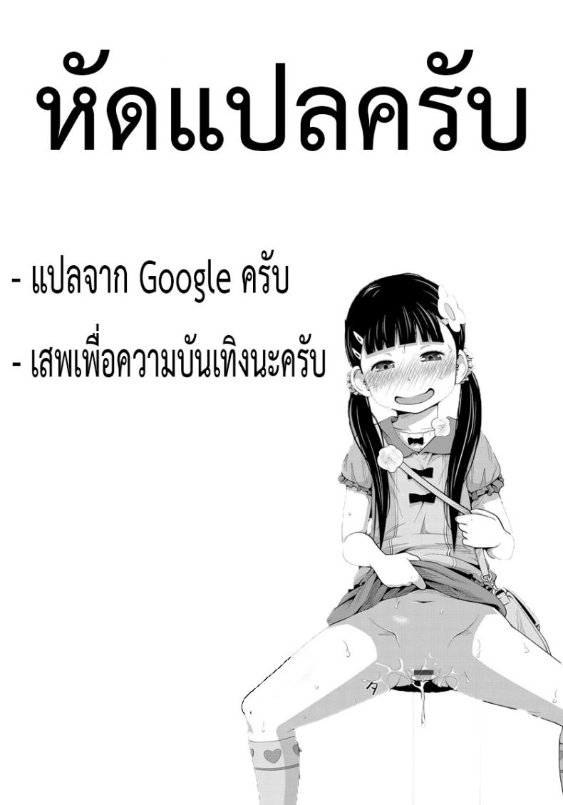 ทุกที่-ที่เธอต้องการ-2-Tsubaki-Jushirou-Kawaii-Imouto-to-Ikenai-Koto-Shiteimasu-25