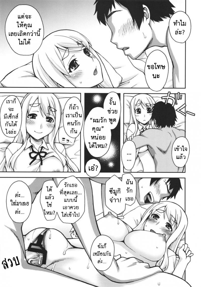 นัดสาวออกมาเย-1-COMIC1☆4-KABAYAKIYA-Unagimaru-Mugi-chan-no-Himitsu-no-Arbeit-12