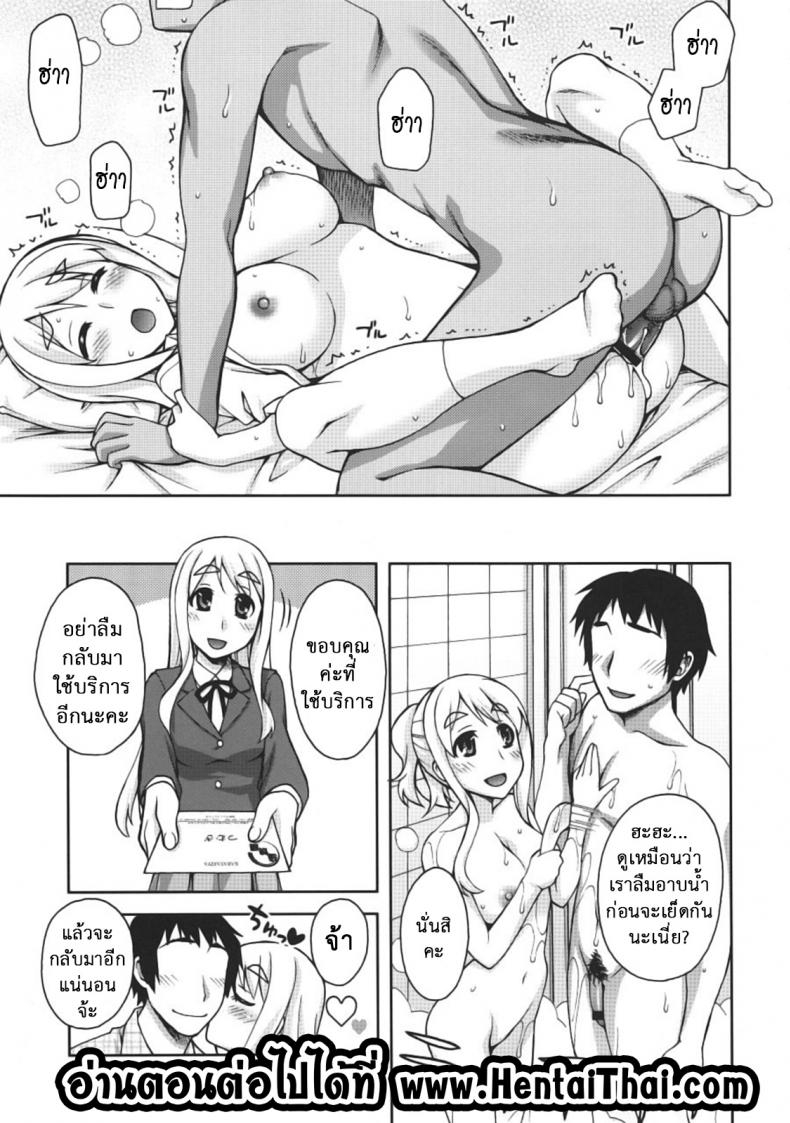 นัดสาวออกมาเย-1-COMIC1☆4-KABAYAKIYA-Unagimaru-Mugi-chan-no-Himitsu-no-Arbeit-16