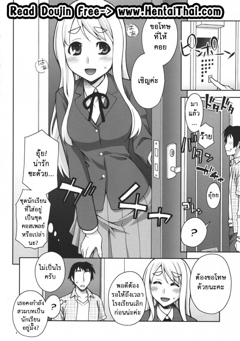 นัดสาวออกมาเย-1-COMIC1☆4-KABAYAKIYA-Unagimaru-Mugi-chan-no-Himitsu-no-Arbeit-3