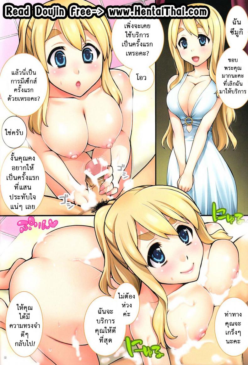 นัดสาวออกมาเย-2-COMIC1☆4-KABAYAKIYA-Unagimaru-Mugi-chan-no-Himitsu-no-Arbeit-2