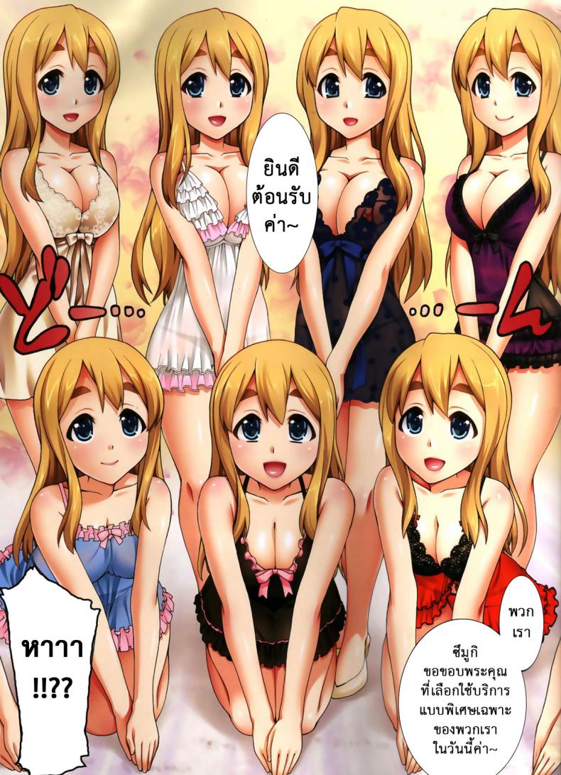 นัดสาวออกมาเย-4-COMIC1☆4-KABAYAKIYA-Unagimaru-Mugi-chan-no-Himitsu-no-Arbeit-3