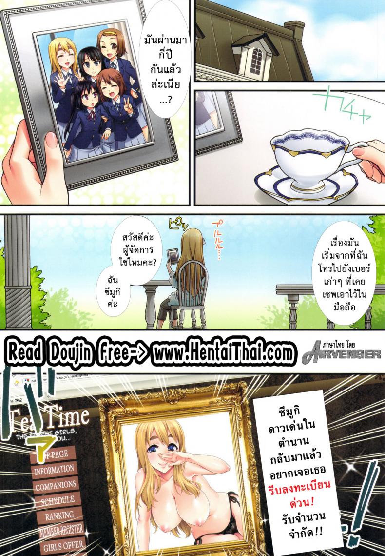 นัดสาวออกมาเย-5-COMIC1☆4-KABAYAKIYA-Unagimaru-Mugi-chan-no-Himitsu-no-Arbeit-2