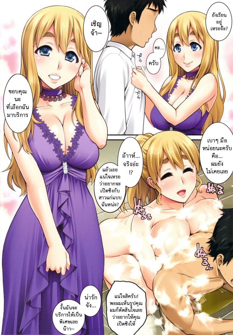 นัดสาวออกมาเย-5-COMIC1☆4-KABAYAKIYA-Unagimaru-Mugi-chan-no-Himitsu-no-Arbeit-3