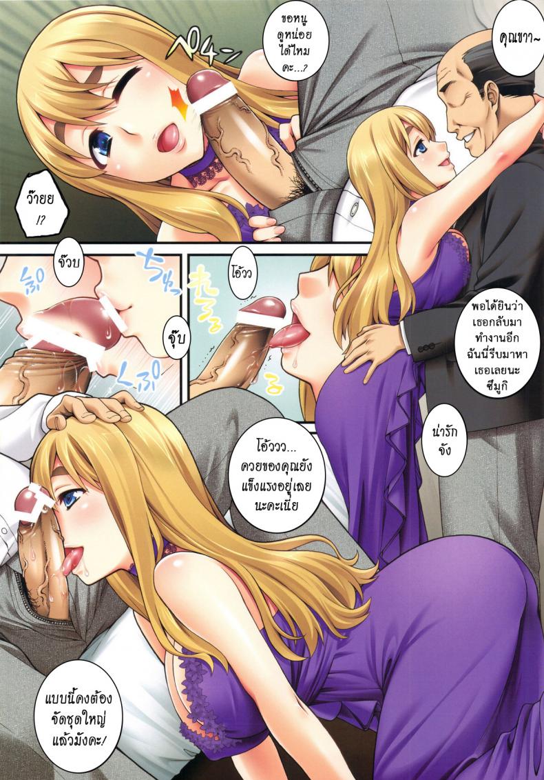 นัดสาวออกมาเย-5-COMIC1☆4-KABAYAKIYA-Unagimaru-Mugi-chan-no-Himitsu-no-Arbeit-8