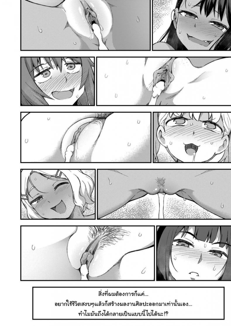 นายนี่มัน-สุดยอดเลย-GeeWhy-The-Joy-of-Breeding-Ijiranaide-Nagatoro-san-36