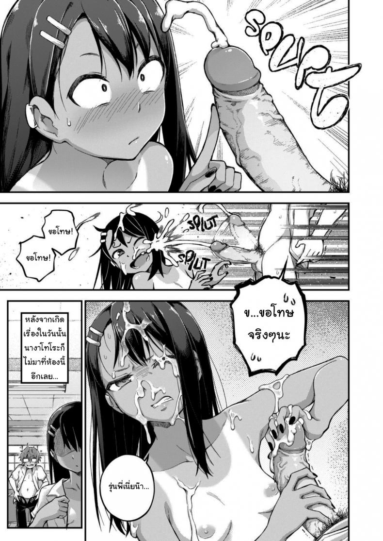 นายนี่มัน-สุดยอดเลย-GeeWhy-The-Joy-of-Breeding-Ijiranaide-Nagatoro-san-7