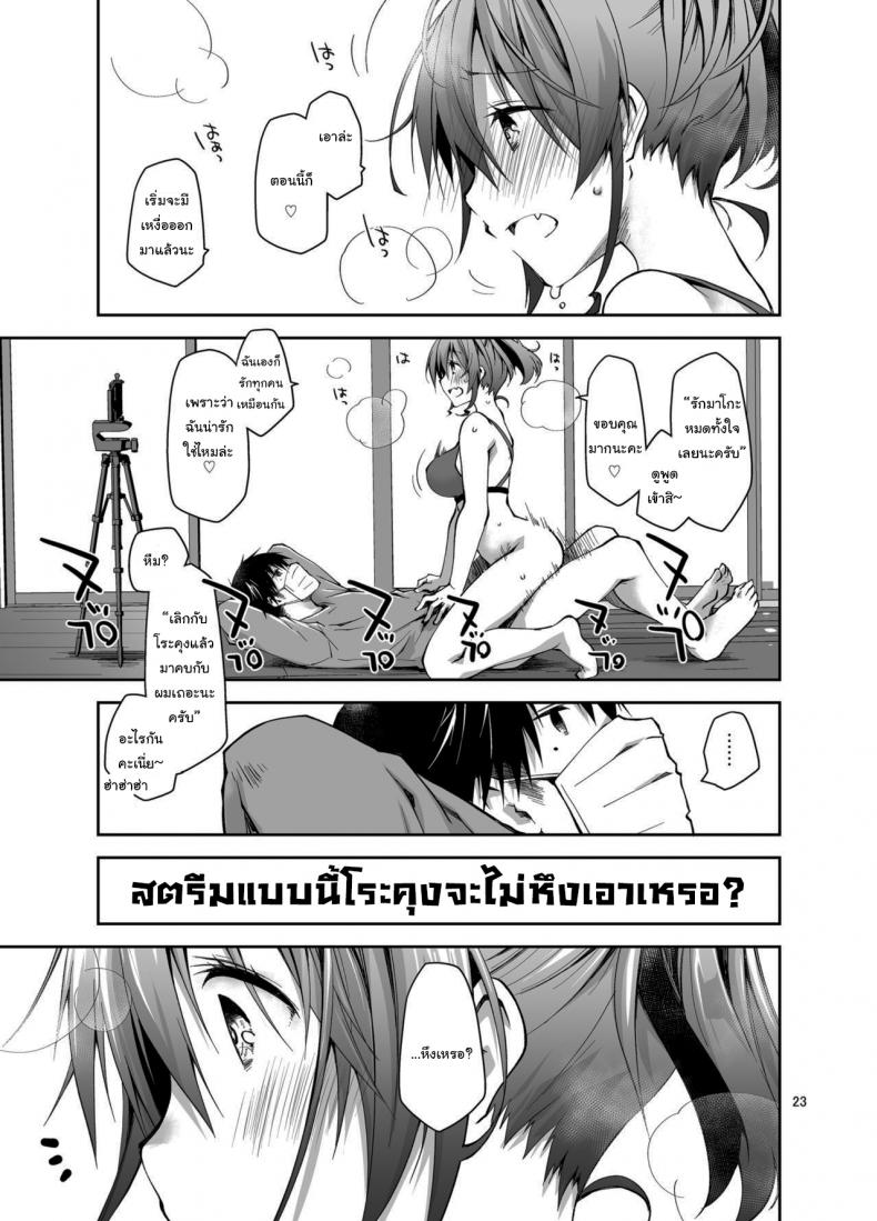 นี่คือการแสดงจริงๆนะ-Ponkotsu-Works-Live-Stream-Raw-Sex-22