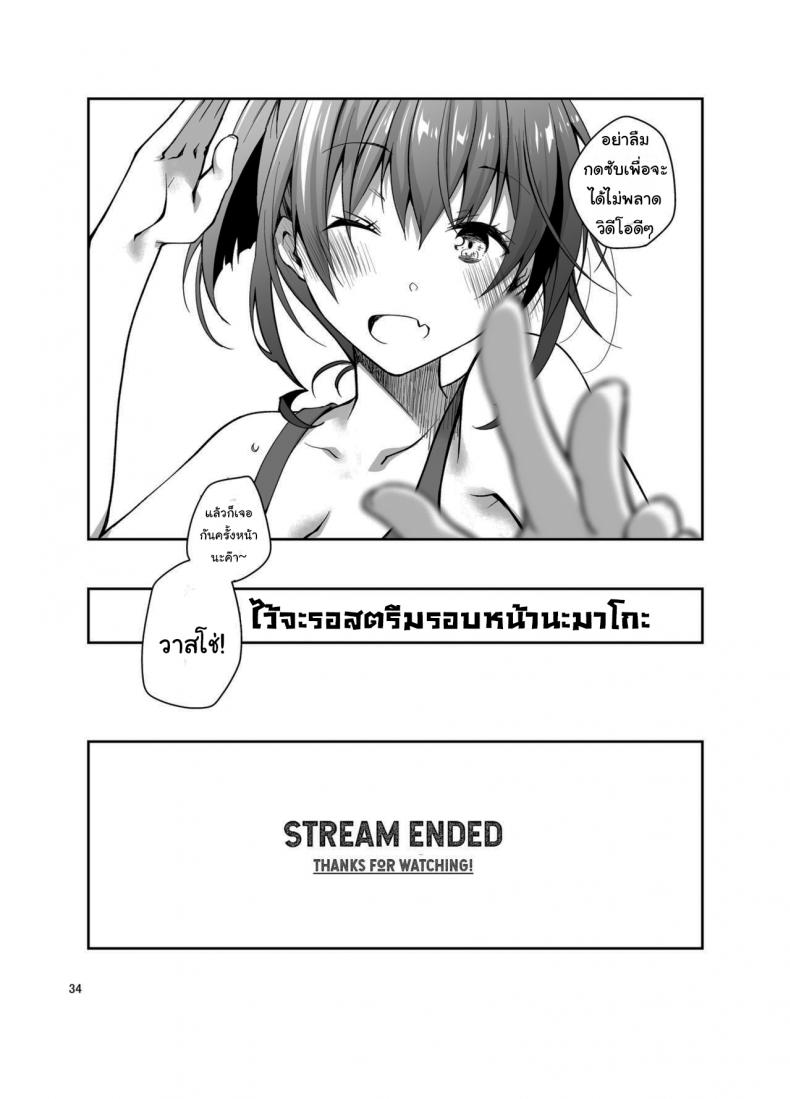 นี่คือการแสดงจริงๆนะ-Ponkotsu-Works-Live-Stream-Raw-Sex-33