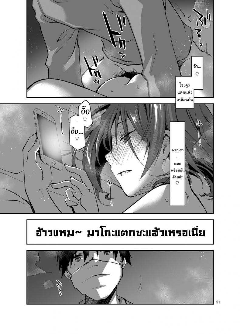 นี่คือการแสดงจริงๆนะ-Ponkotsu-Works-Live-Stream-Raw-Sex-50