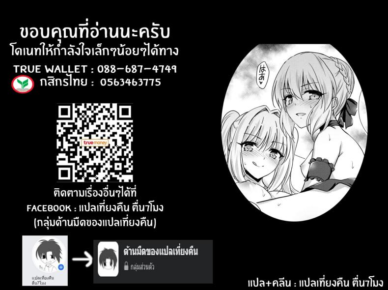 นึกว่าจริง-ที่ไหนได้ฝันนิน่า-C94-54BURGER-Marugoshi-Nero-Alter-Fate-Grand-Order-26