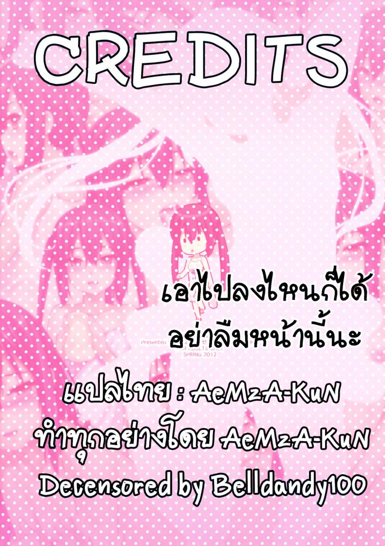 น้องชาย-เพื่อนสนิท-2-Menyoujan-AZUS@TTACK-17