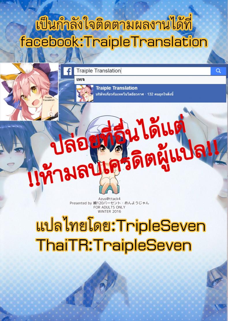 น้องชาย-เพื่อนสนิท-4-Menyoujan-AZUS@TTACK-15