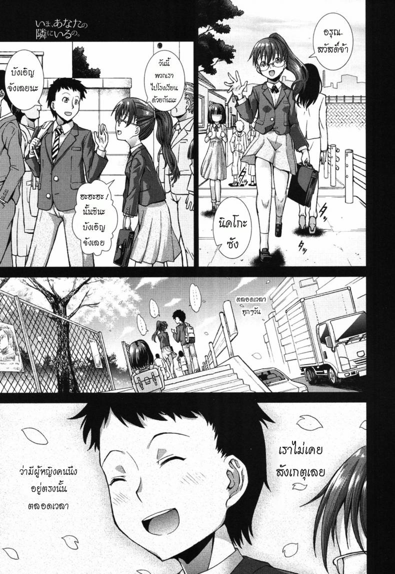 น้องหนู-ถูกใจสิ่งนี้-1-Igouno-Kanata-Ima-Anata-no-Tonari-ni-Iru-no.-Right-Now-By-Your-Side-9