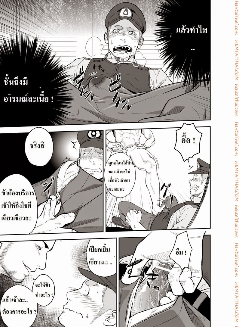 น้ำกามของเกรียนเทพ-2-Priapus-12