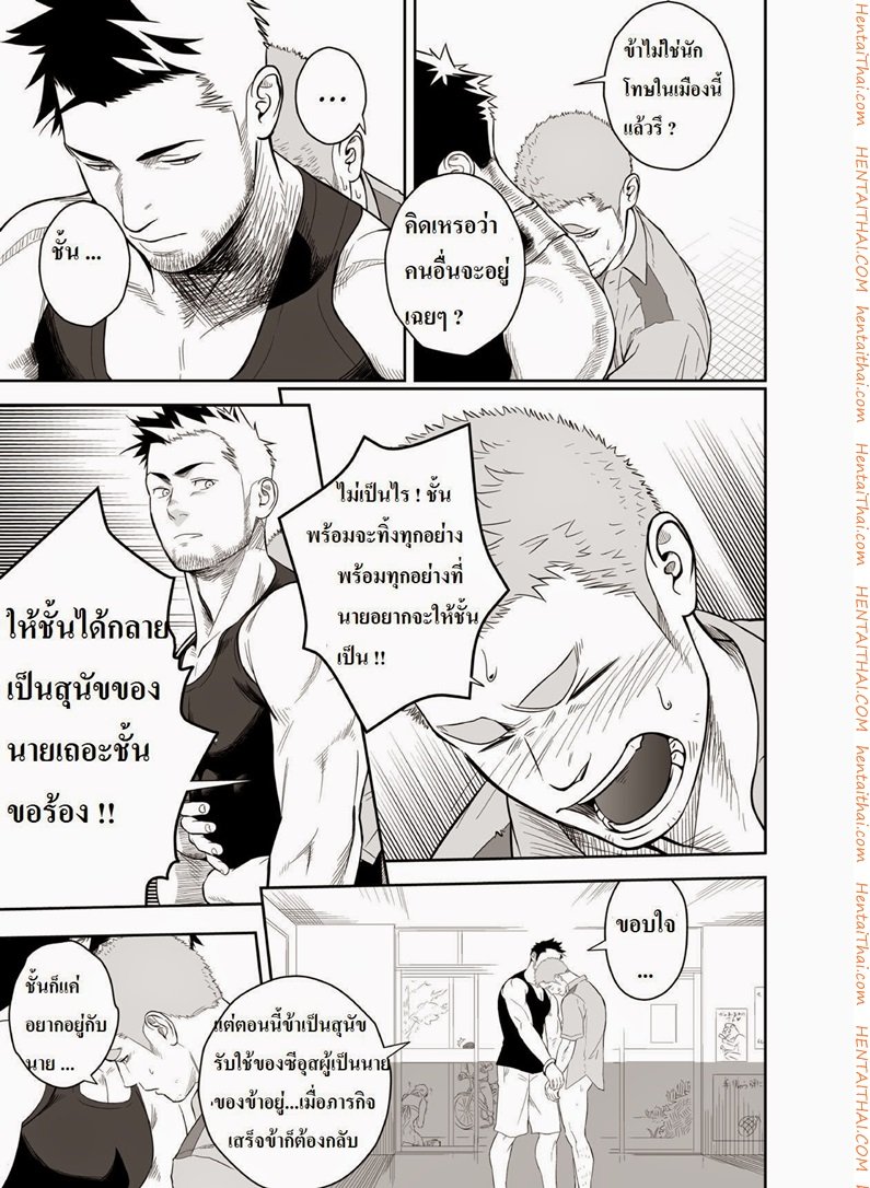 น้ำกามของเกรียนเทพ-2-Priapus-22