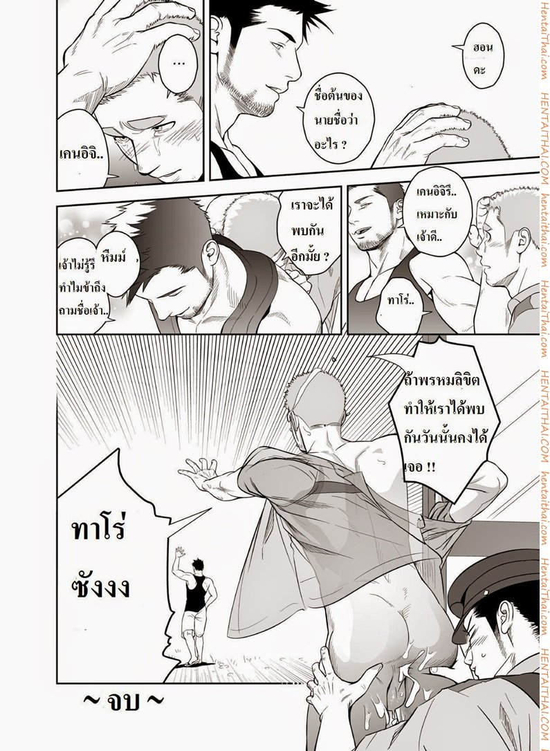 น้ำกามของเกรียนเทพ-2-Priapus-25