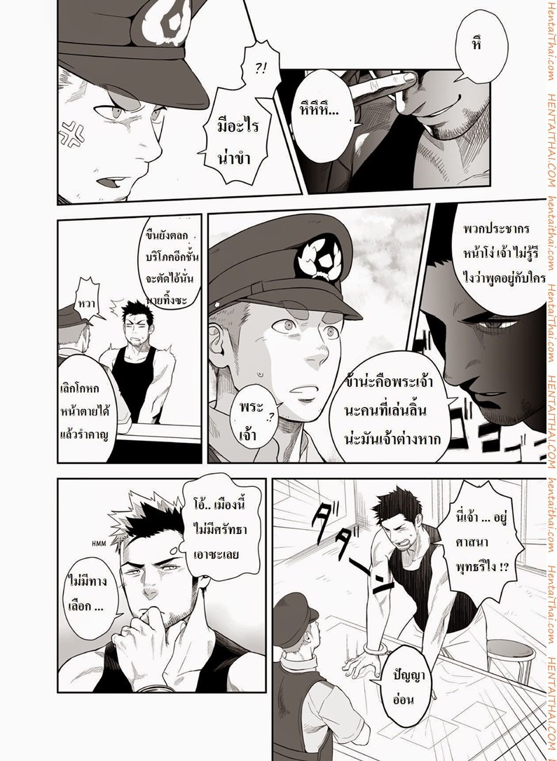 น้ำกามของเกรียนเทพ-2-Priapus-7