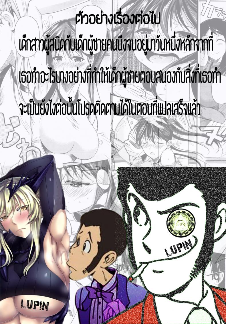 พลังน้อย-รอหลอย-Gate-of-XIII-Kloah13-Chichiue-wa-Waki-ga-Amai-20