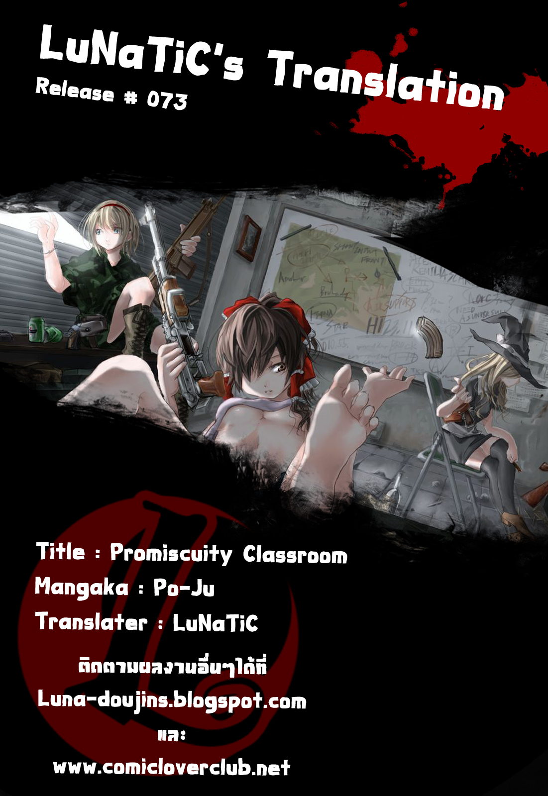 พิศวาสหนุ่มหน้าใสวัยกระเตาะ-Po-Ju-Rankou-Kyoushitsu-Promiscuity-Classroom-13