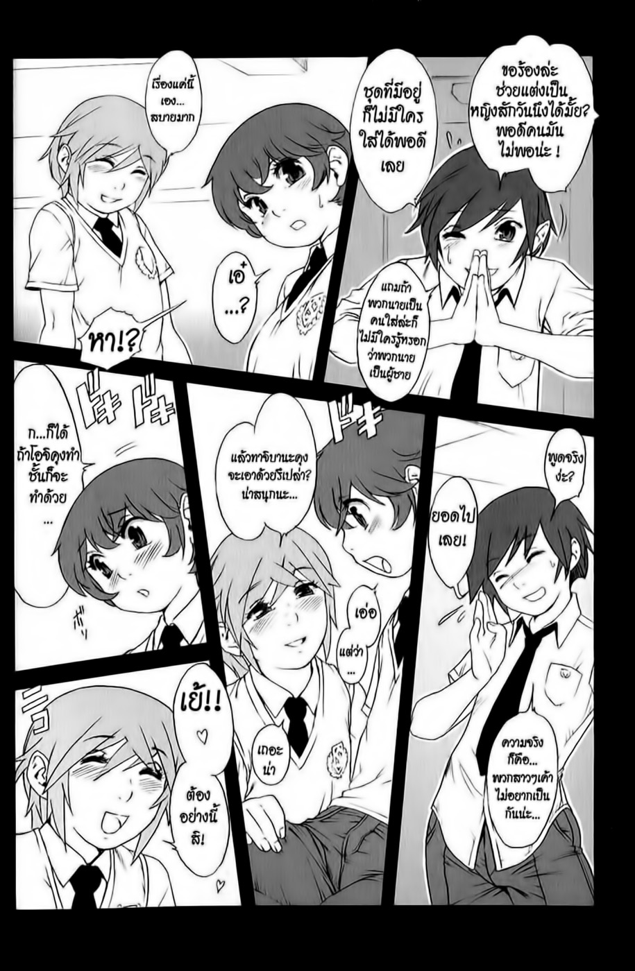 พิศวาสหนุ่มหน้าใสวัยกระเตาะ-Po-Ju-Rankou-Kyoushitsu-Promiscuity-Classroom-6