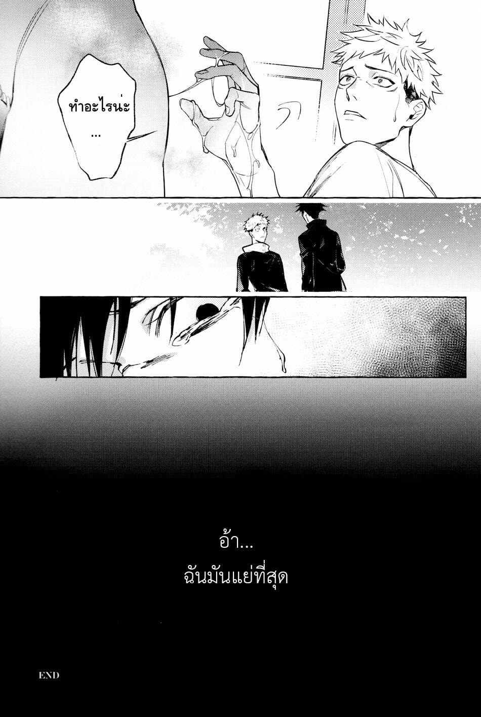 พ่อหนุ่มสองควย-Tsaosu-Xiao-Xing-Ye-Su-–-Jujutsu-Kaisen-dj-31