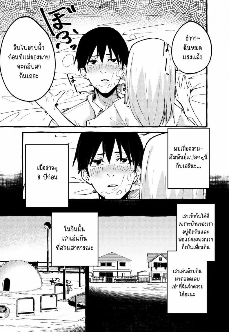 ยัยฉี่รดที่นอน-Fuguta-ke-Boku-no-Kanojo-12