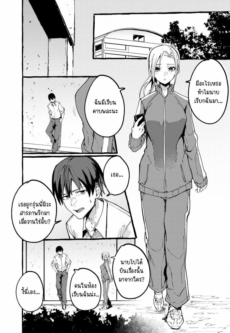 ยัยฉี่รดที่นอน-Fuguta-ke-Boku-no-Kanojo-21