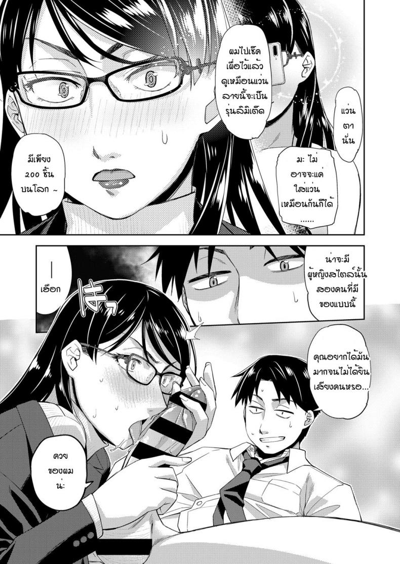 ยัยสาวแว่น-นี่แหละสเป็คผม-2-Satsuki-Mikazu-Kimi-no-megane-ni-aishiteru-16