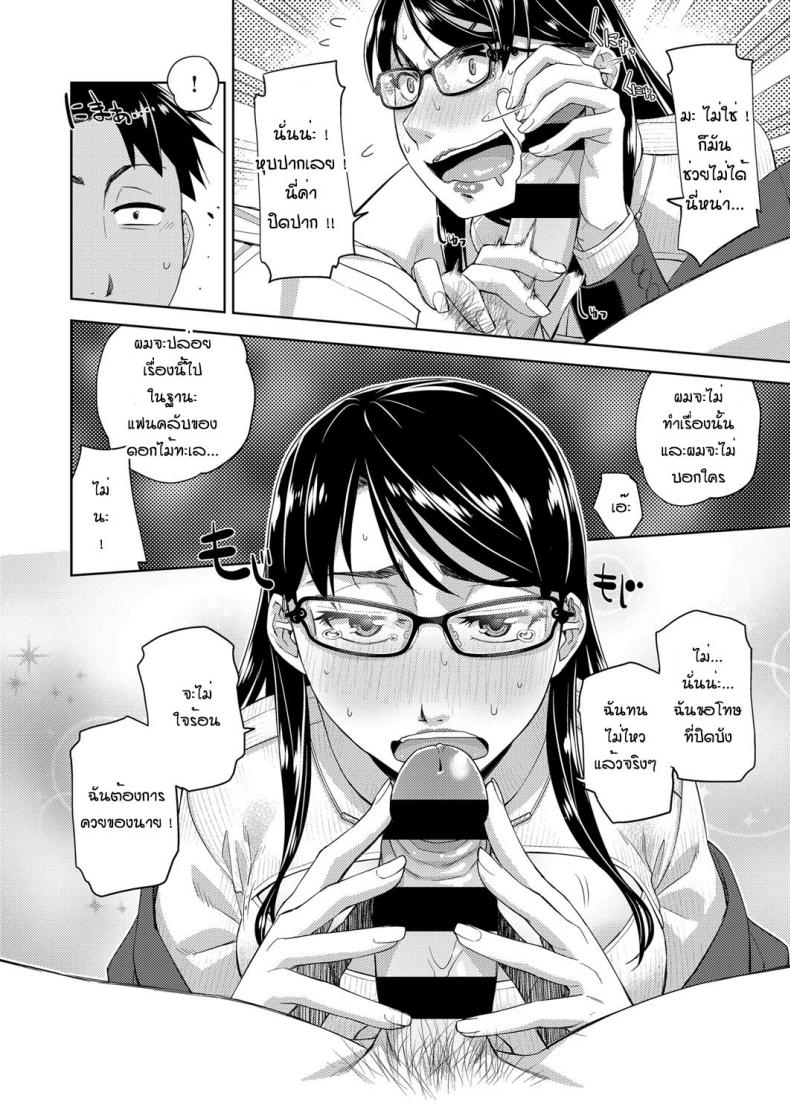 ยัยสาวแว่น-นี่แหละสเป็คผม-2-Satsuki-Mikazu-Kimi-no-megane-ni-aishiteru-17