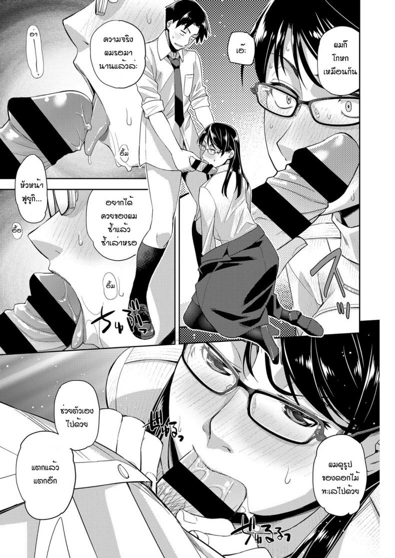 ยัยสาวแว่น-นี่แหละสเป็คผม-2-Satsuki-Mikazu-Kimi-no-megane-ni-aishiteru-18