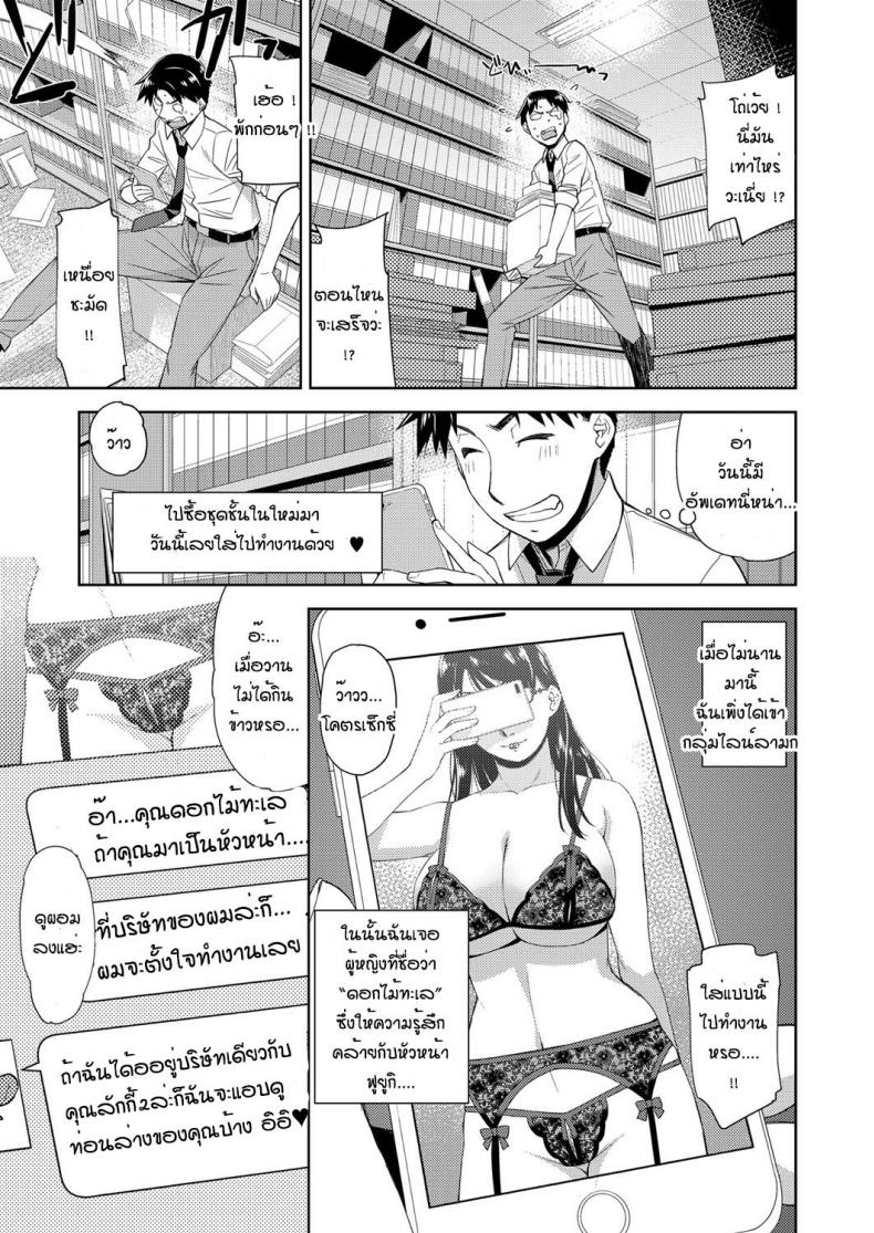 ยัยสาวแว่น-นี่แหละสเป็คผม-2-Satsuki-Mikazu-Kimi-no-megane-ni-aishiteru-2