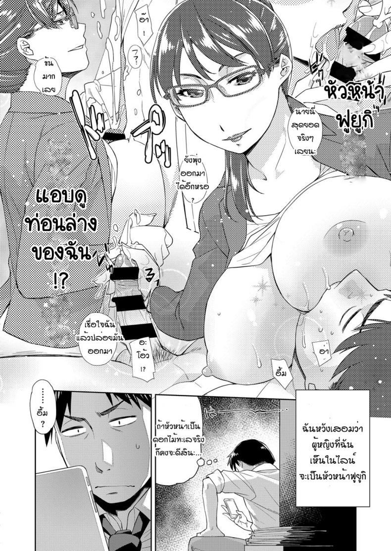 ยัยสาวแว่น-นี่แหละสเป็คผม-2-Satsuki-Mikazu-Kimi-no-megane-ni-aishiteru-3