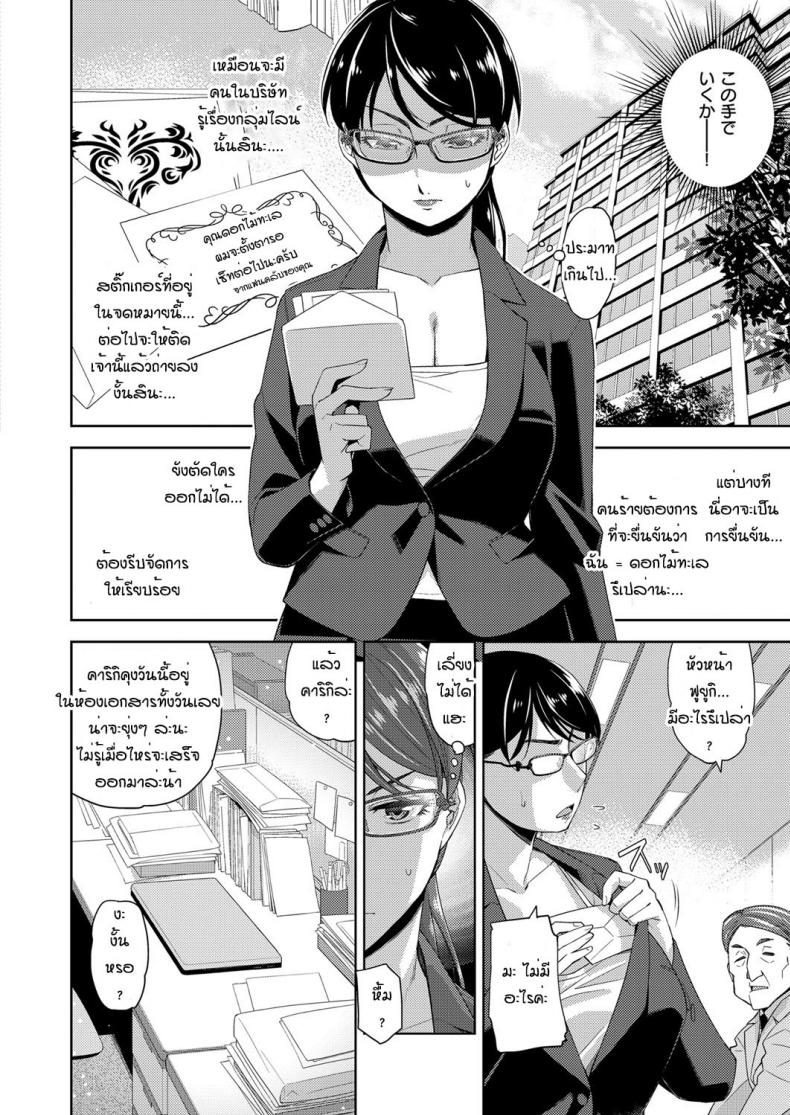 ยัยสาวแว่น-นี่แหละสเป็คผม-2-Satsuki-Mikazu-Kimi-no-megane-ni-aishiteru-5