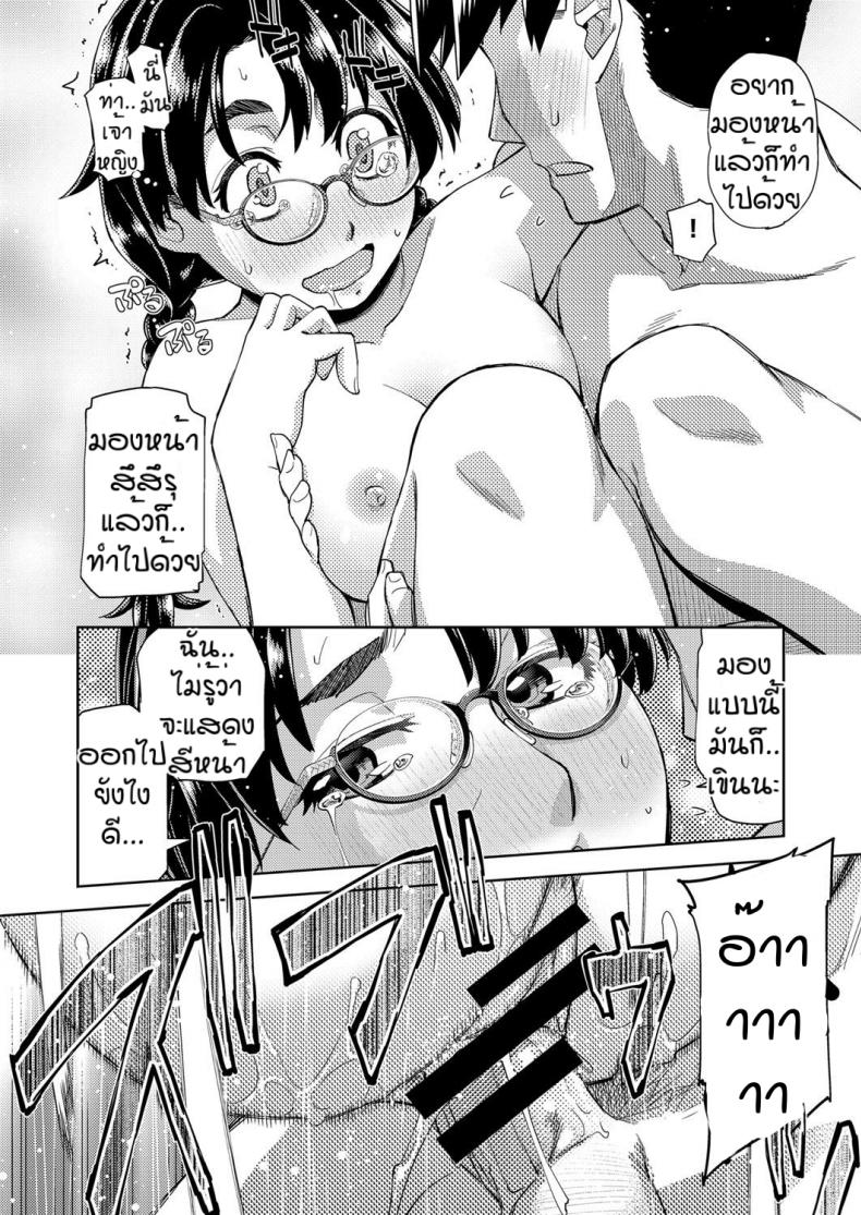 ยัยสาวแว่น-นี่แหละสเป็คผม-3-Satsuki-Mikazu-Kimi-no-megane-ni-aishiteru-26