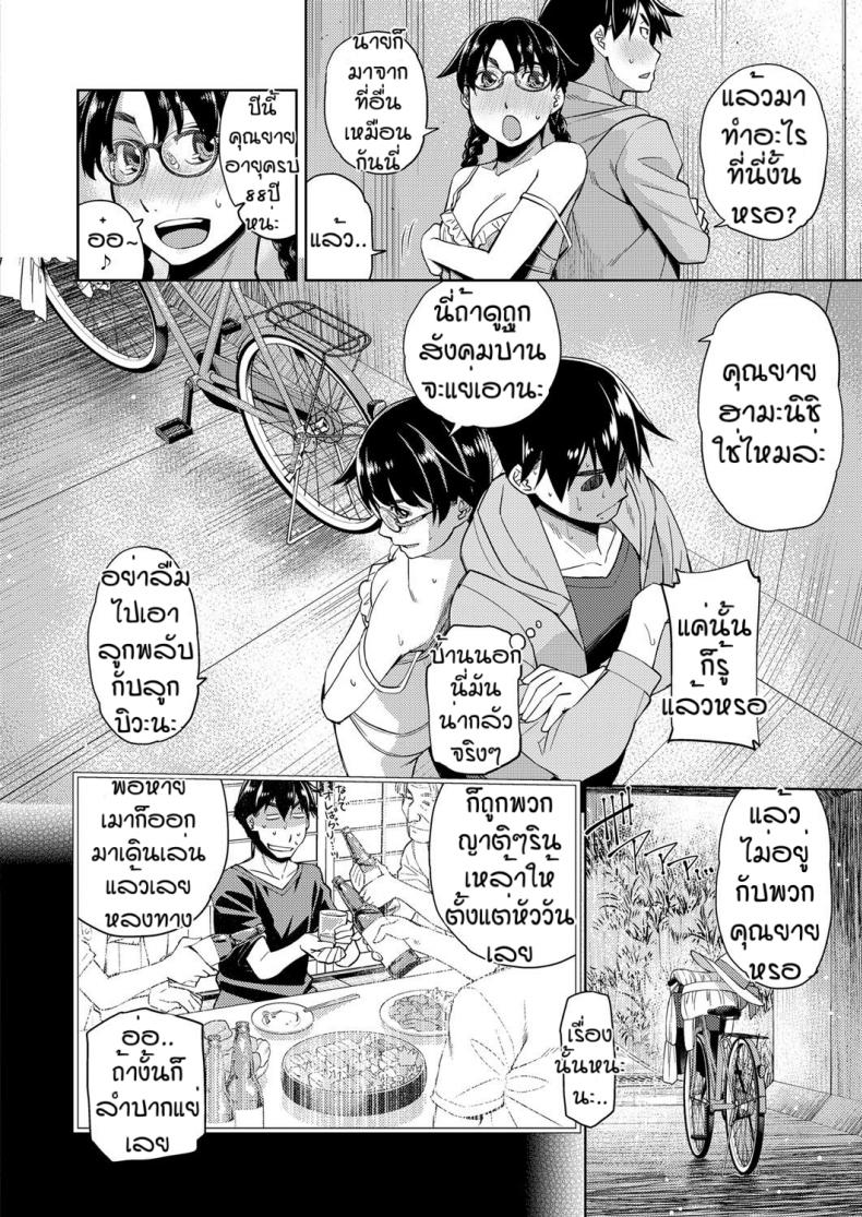 ยัยสาวแว่น-นี่แหละสเป็คผม-3-Satsuki-Mikazu-Kimi-no-megane-ni-aishiteru-4