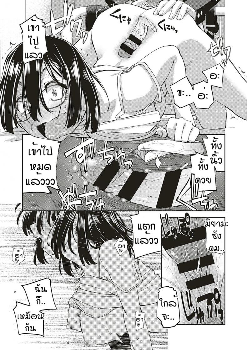 ยัยสาวแว่น-นี่แหละสเป็คผม-4-Satsuki-Mikazu-Kimi-no-megane-ni-aishiteru-27