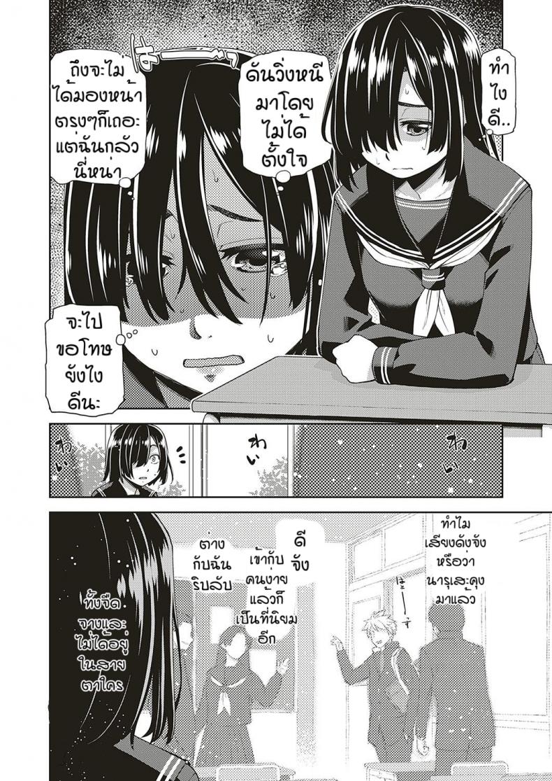 ยัยสาวแว่น-นี่แหละสเป็คผม-4-Satsuki-Mikazu-Kimi-no-megane-ni-aishiteru-4