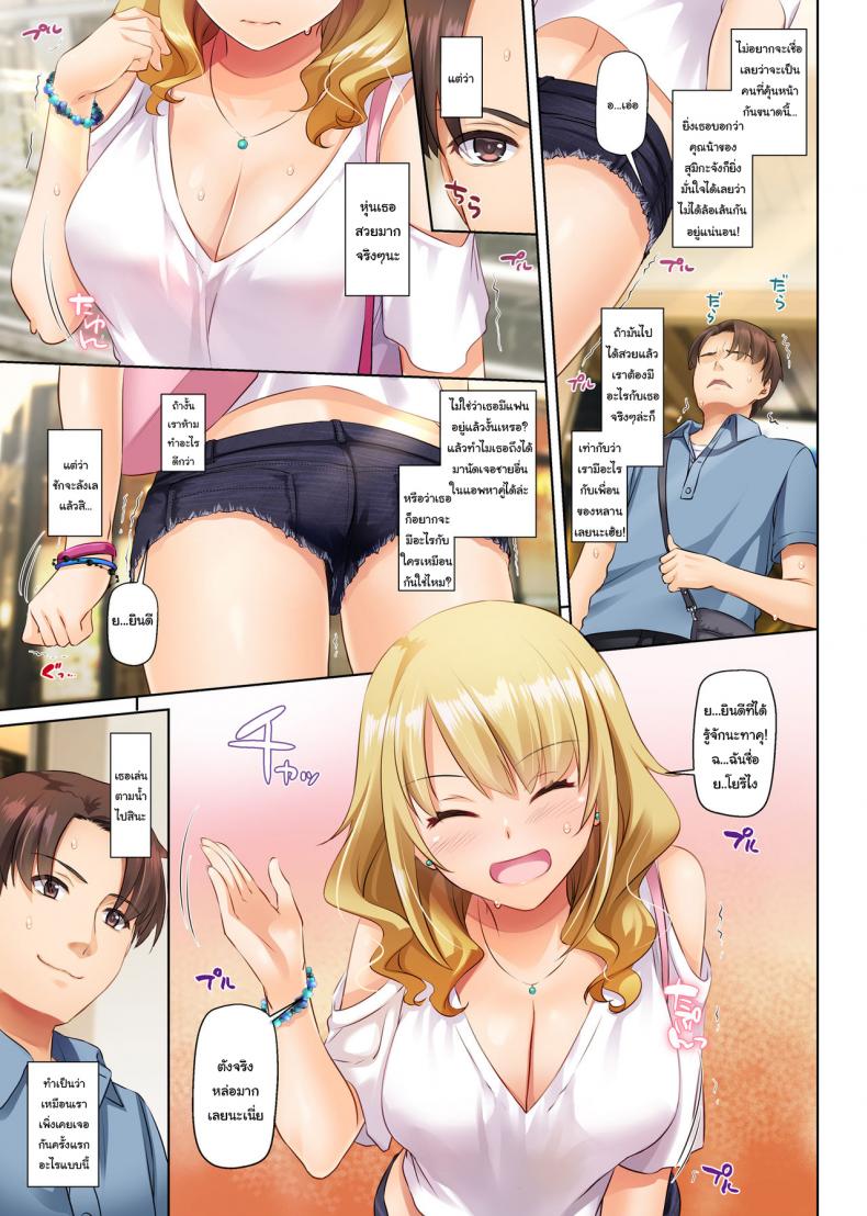 รักครั้งใหม่-กับสาวต่างเมือง-Digital-Lover-Nakajima-Yuka-Inaka-no-Deaikei-Gal-wa-Kyonyuu-Shojo-Dating-16