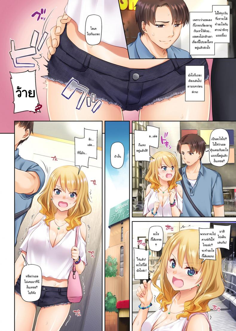 รักครั้งใหม่-กับสาวต่างเมือง-Digital-Lover-Nakajima-Yuka-Inaka-no-Deaikei-Gal-wa-Kyonyuu-Shojo-Dating-17