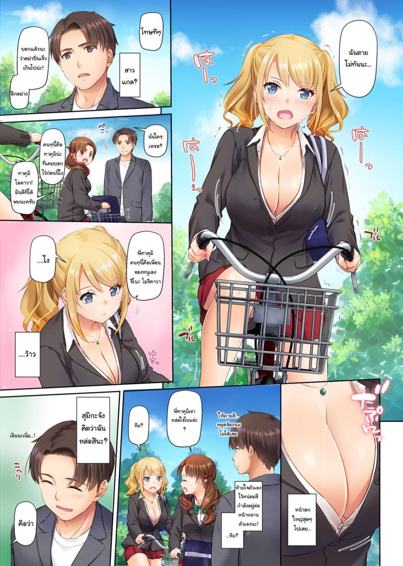 รักครั้งใหม่-กับสาวต่างเมือง-Digital-Lover-Nakajima-Yuka-Inaka-no-Deaikei-Gal-wa-Kyonyuu-Shojo-Dating-4