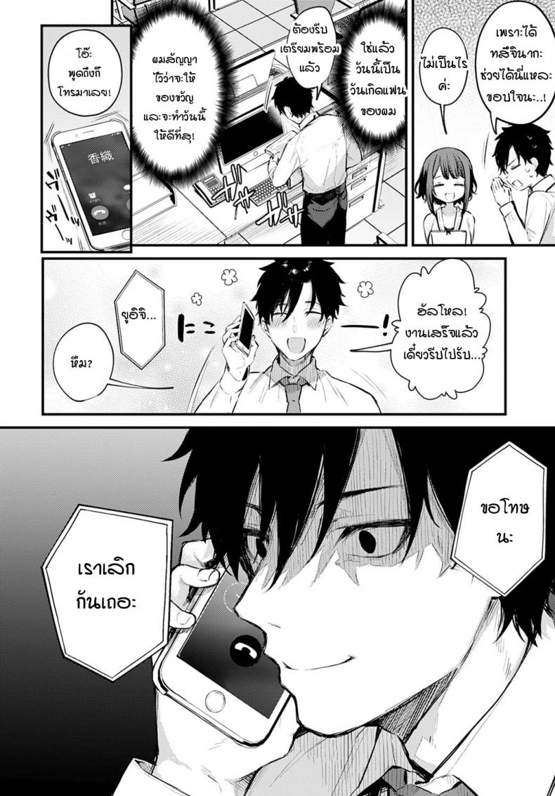 รุ่นน้องคนนี้-จะบรรเทาหัวใจให้นะ-1-Danimaru-Kono-Koi-ni-Kiduite-2