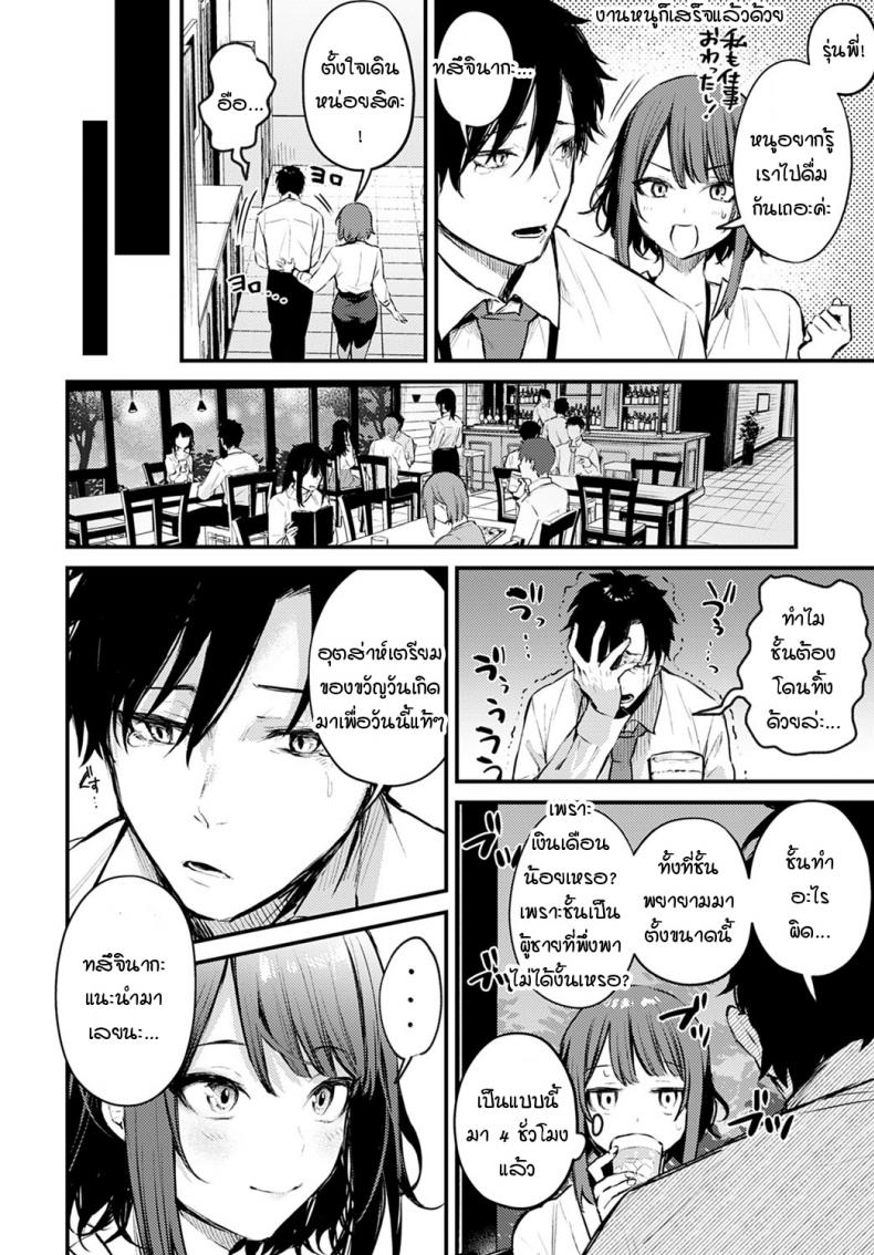 รุ่นน้องคนนี้-จะบรรเทาหัวใจให้นะ-1-Danimaru-Kono-Koi-ni-Kiduite-4