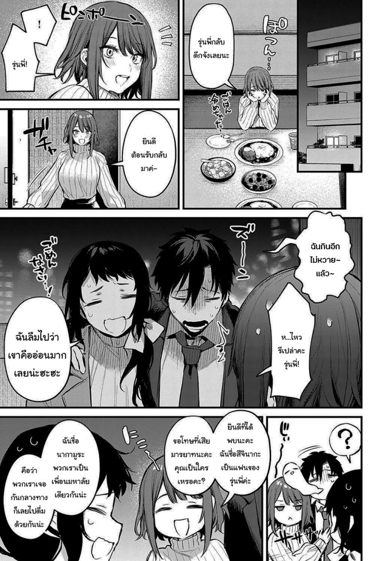 รุ่นน้องคนนี้-จะบรรเทาหัวใจให้นะ-2-Danimaru-Kono-Koi-ni-Kiduite-7